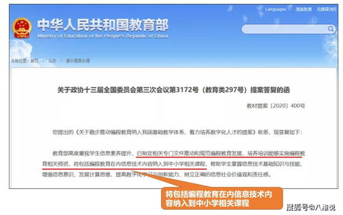 編程將納入中小學(xué)課程 計算機(jī)學(xué)不好，未來或?qū)o工可打