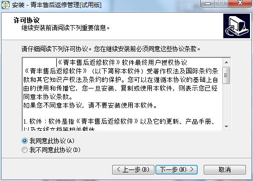 青豐產(chǎn)品售后返修管理軟件正式版下載與銷售服務(wù)