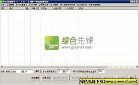 來往營(yíng)銷助手 v1.0.50 正式版 革新客戶溝通，提升營(yíng)銷效能